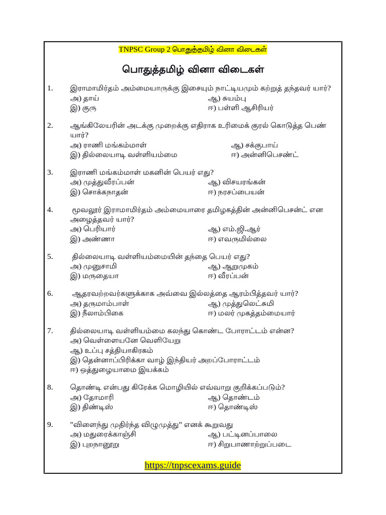 Pothu Tamil Mq1 | PDF