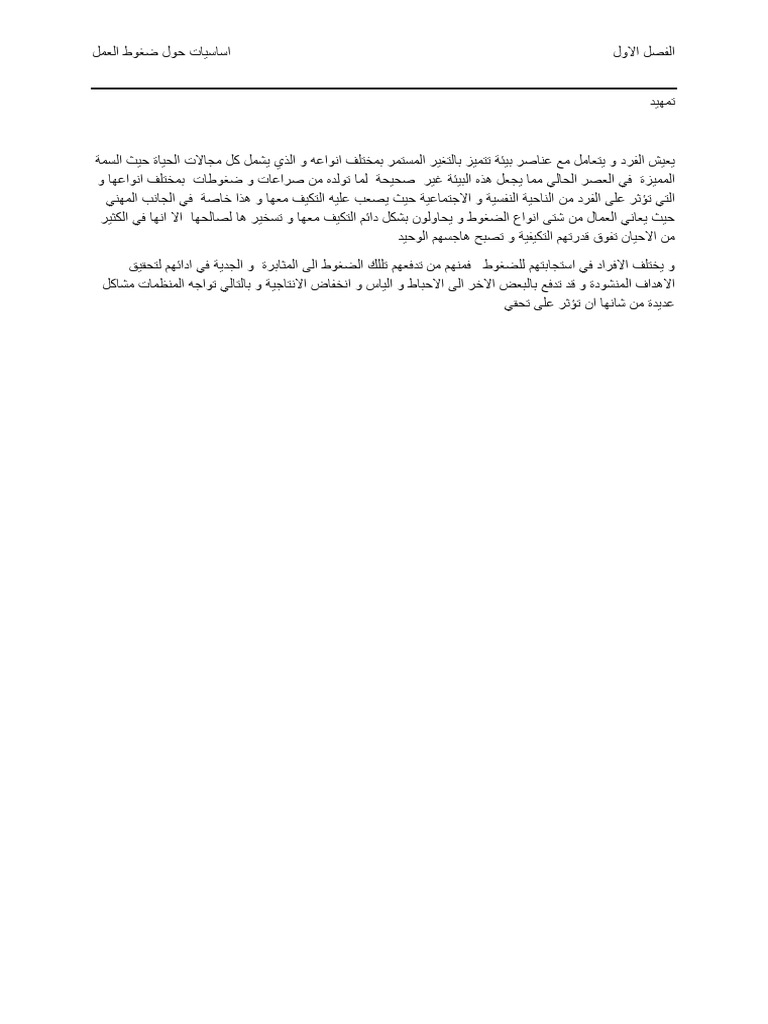 Document 7 | PDF
