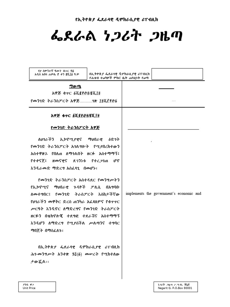 Road Transport Proclamation No. 1274 2022 (2) | PDF