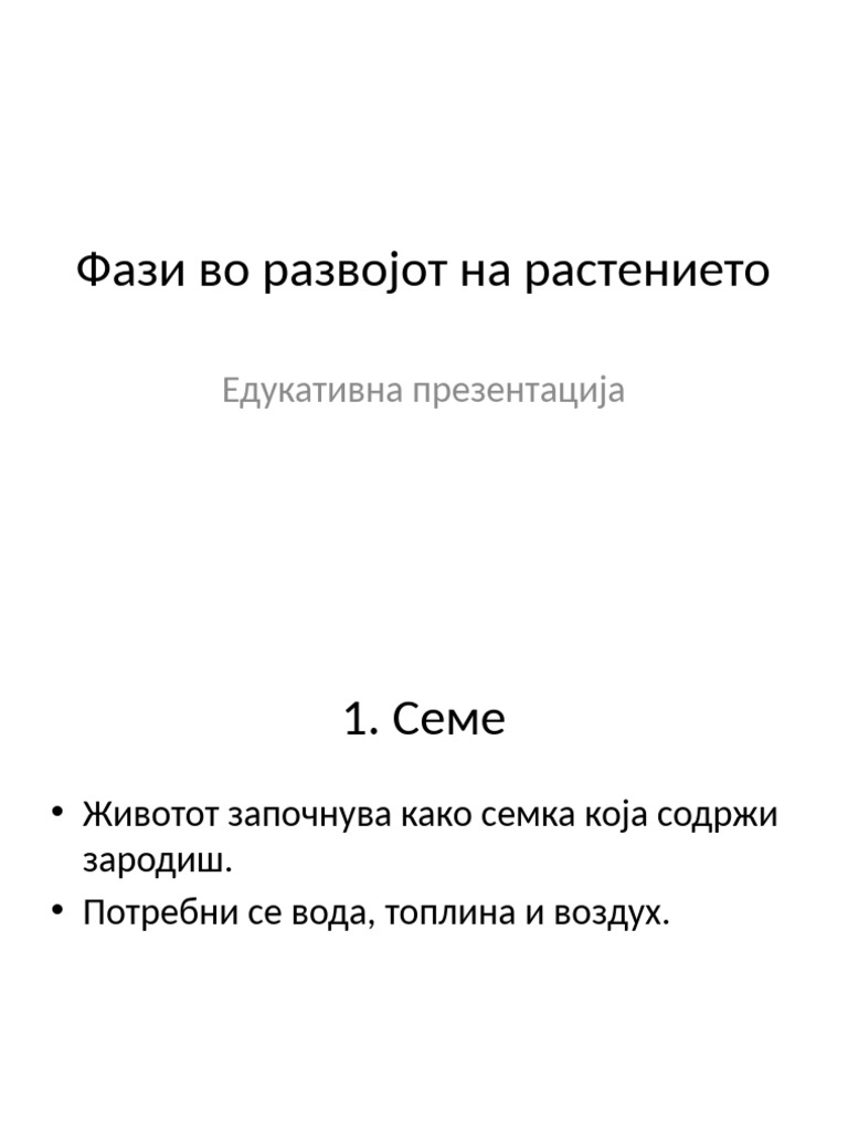 Fazi Vo Razvoj Na Rastenie | PDF