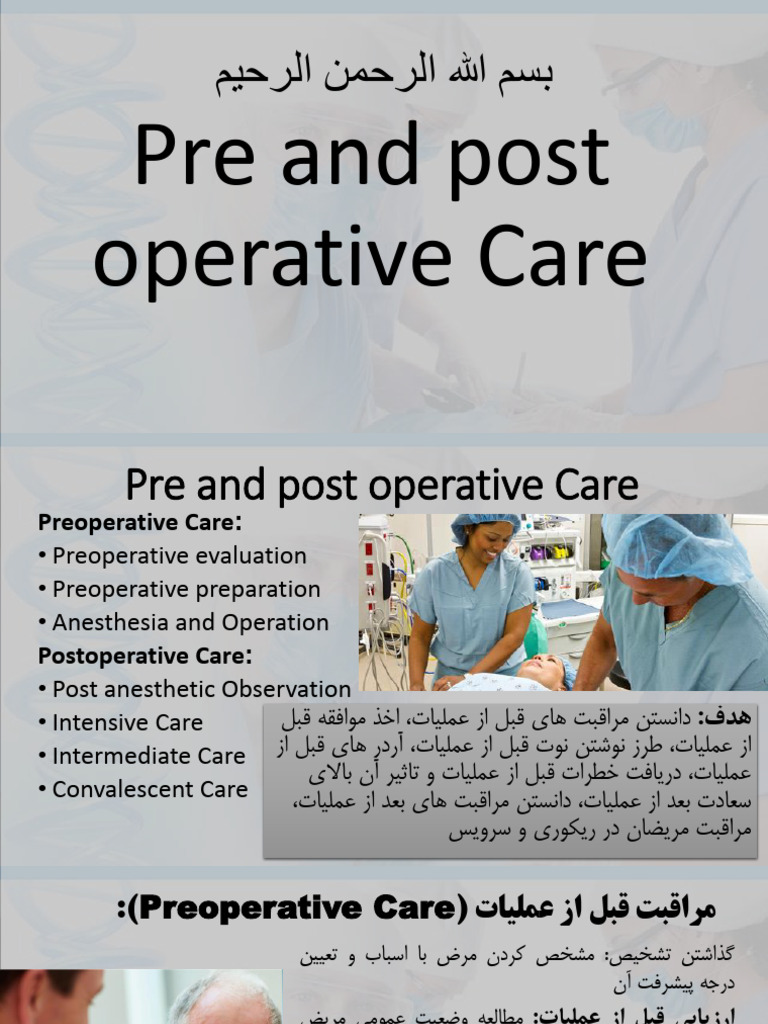 6 Pre and Post Operative Care | PDF