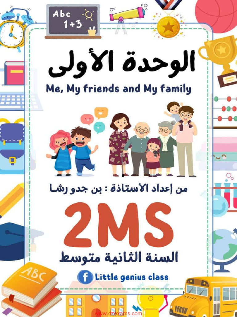 Dzexams Docs 2MS | PDF
