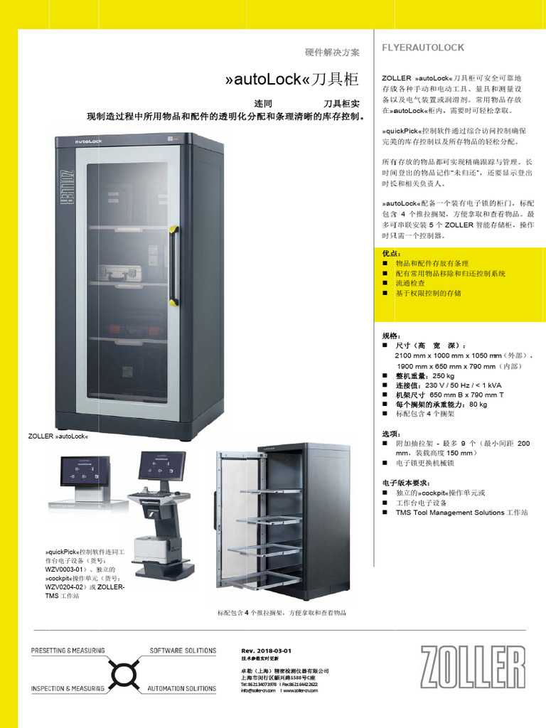 Autolock Tool Cabinet Cn | PDF