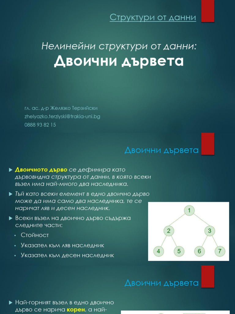 Lecture10 DS Binary - Tree | PDF
