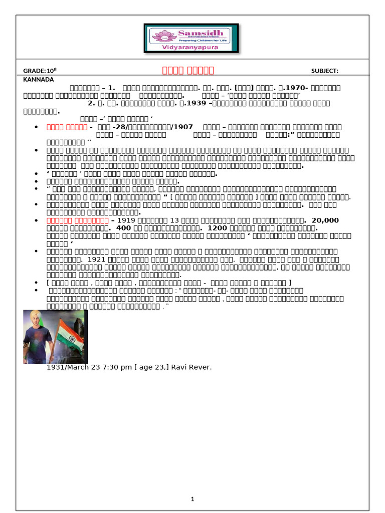 Bhagat Singh STM | PDF