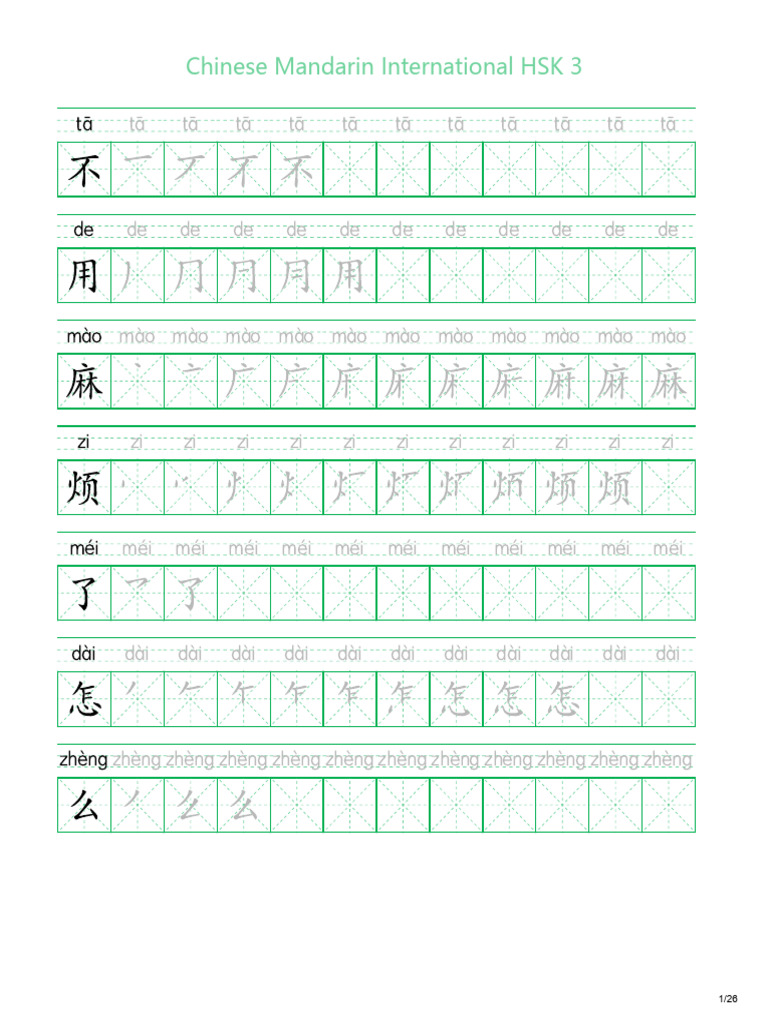 Chinese Mandarin International Hsk3part2 | PDF