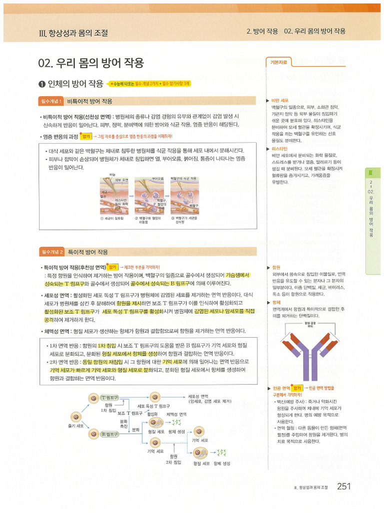 마더텅 유전 | PDF