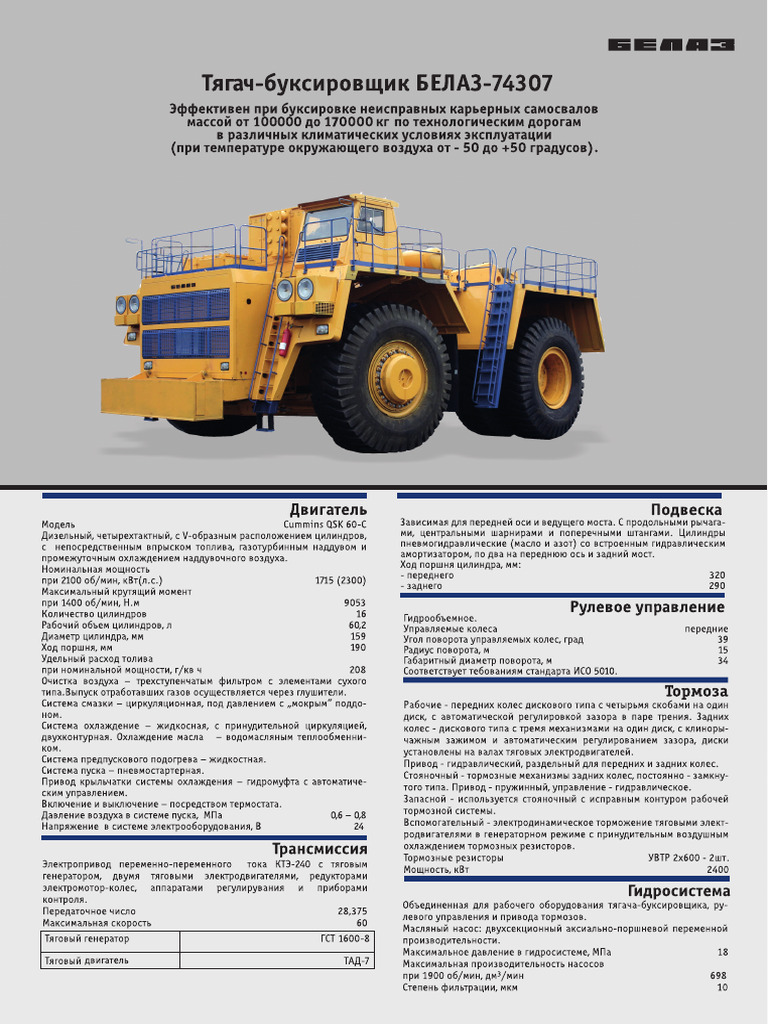 74307 | PDF