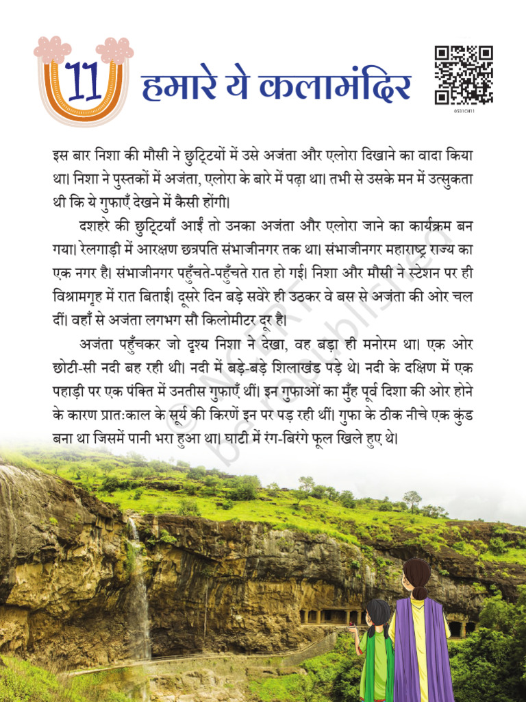 Humare Ye Kalamandir | PDF