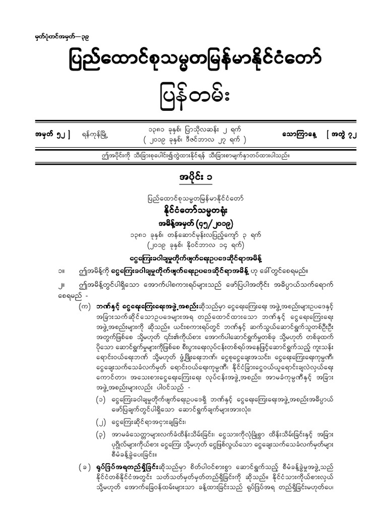 Vol 72, No 52 | PDF