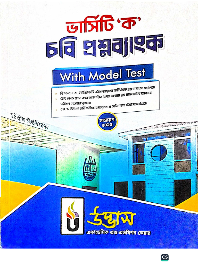 Udvash CU 'A' QB 2025-26 Edition | PDF