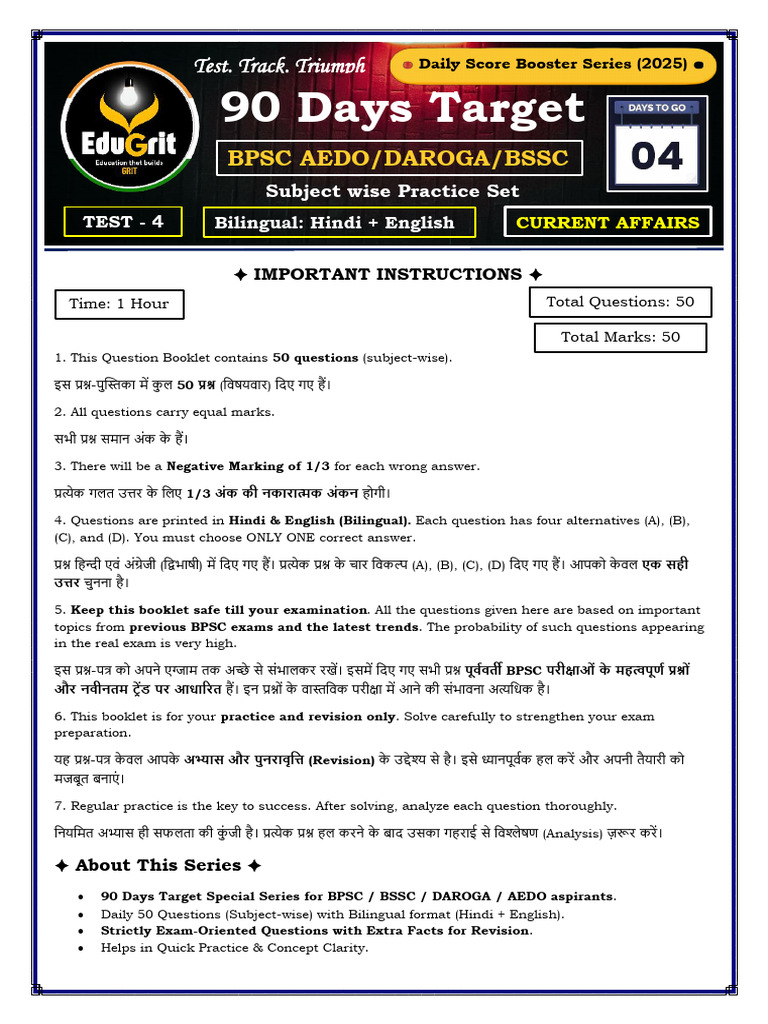 BPSC Current Affairs Practice Test 4 | PDF