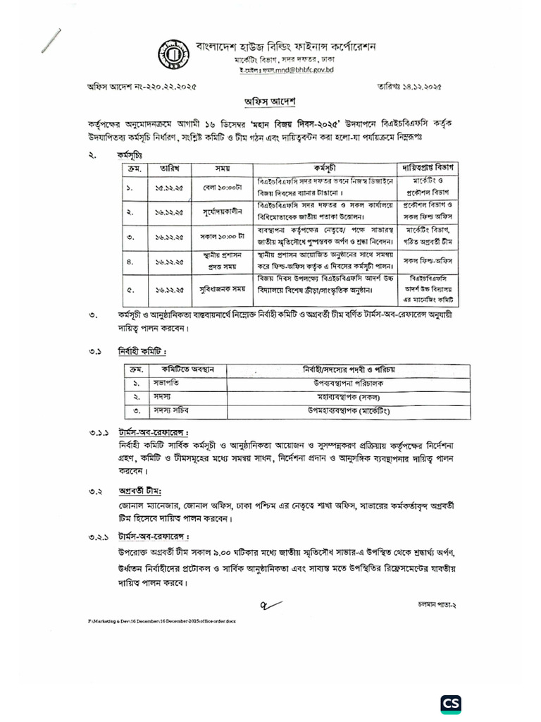 Office Order | PDF