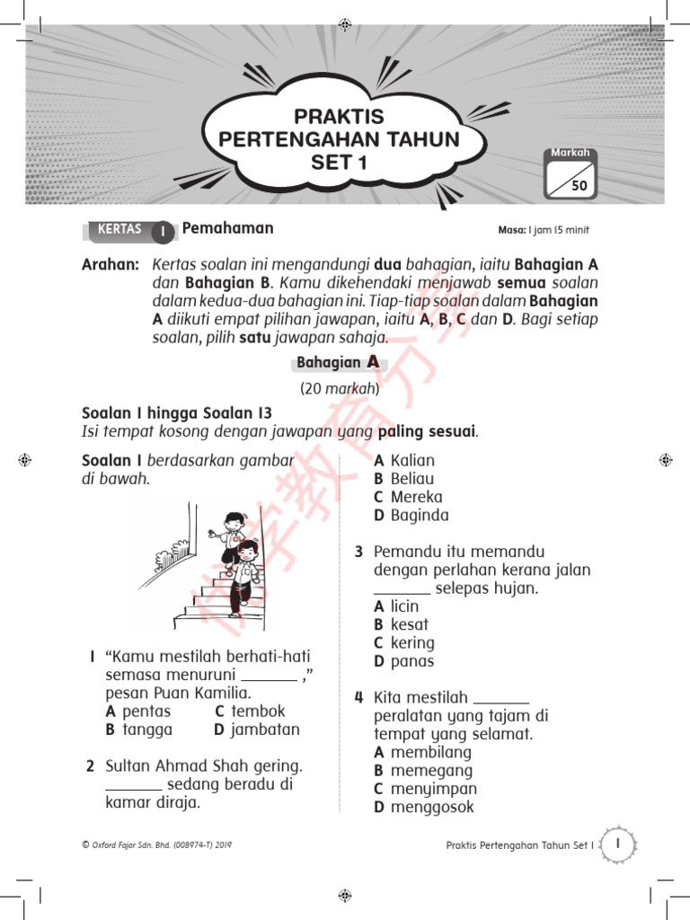 STD 3 BM | PDF
