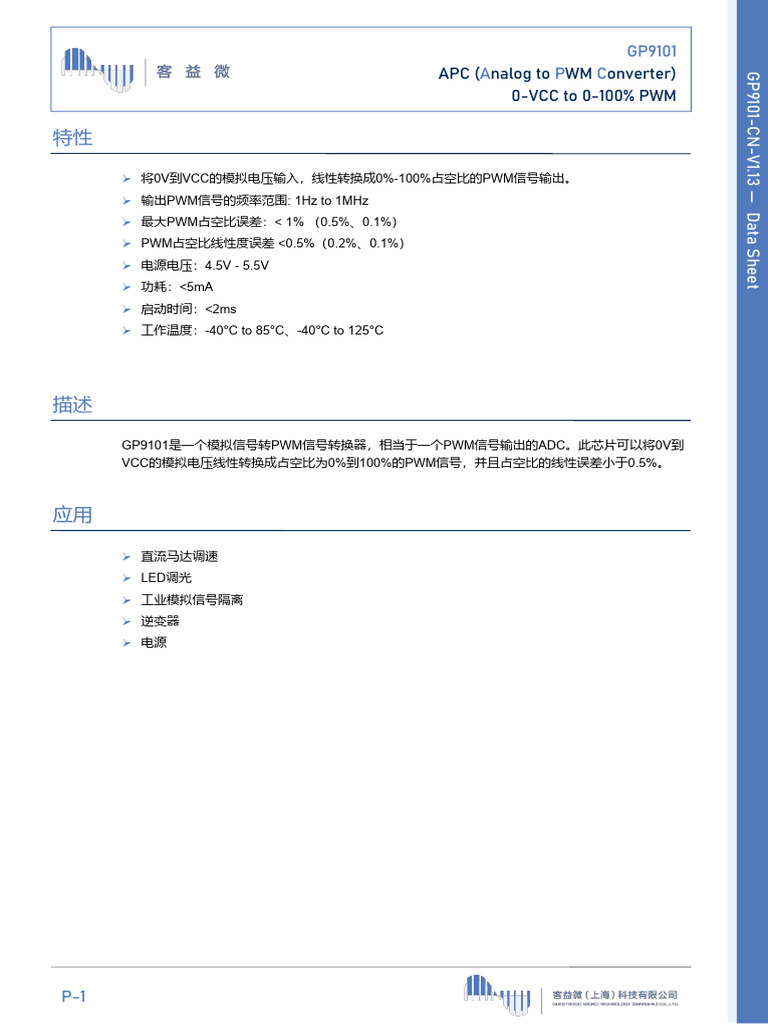 GP9101 A P C: Apc (Nalog To WM Onverter) 0-VCC To 0-100% PWM | PDF