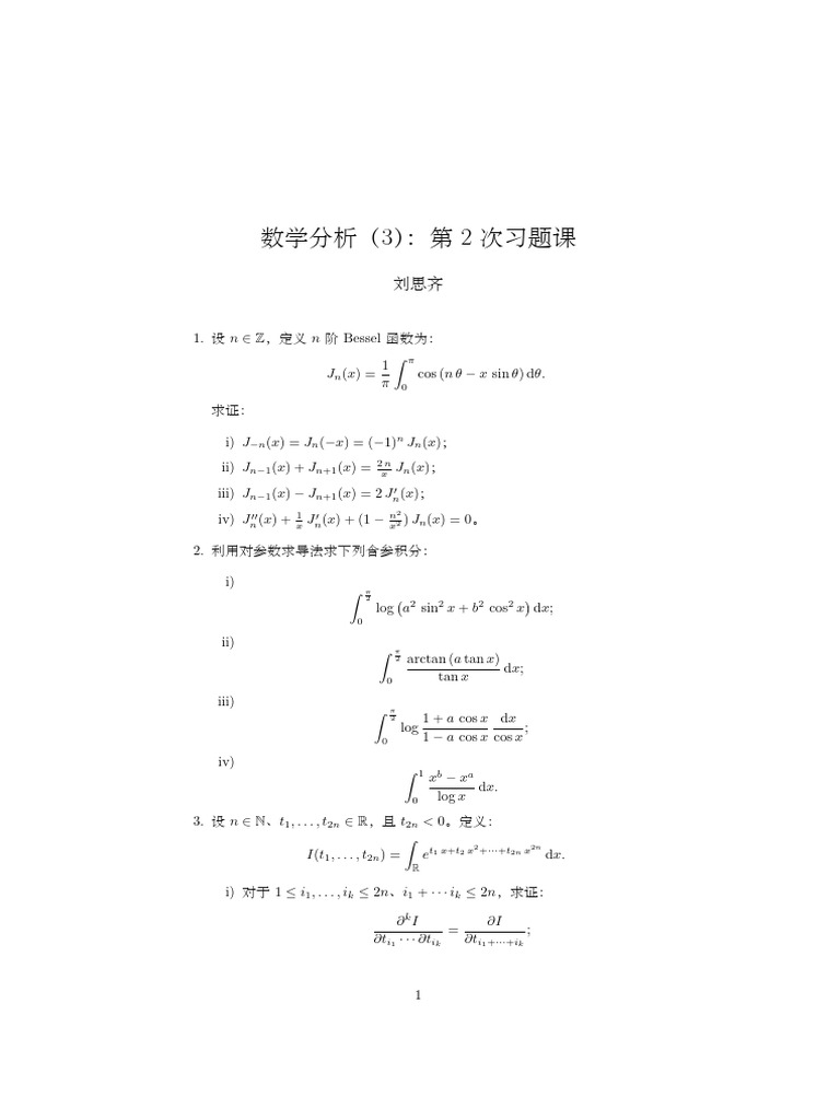 Exercise 2 | PDF