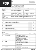 移動梯及合梯作業安全檢查重點及基準 | PDF