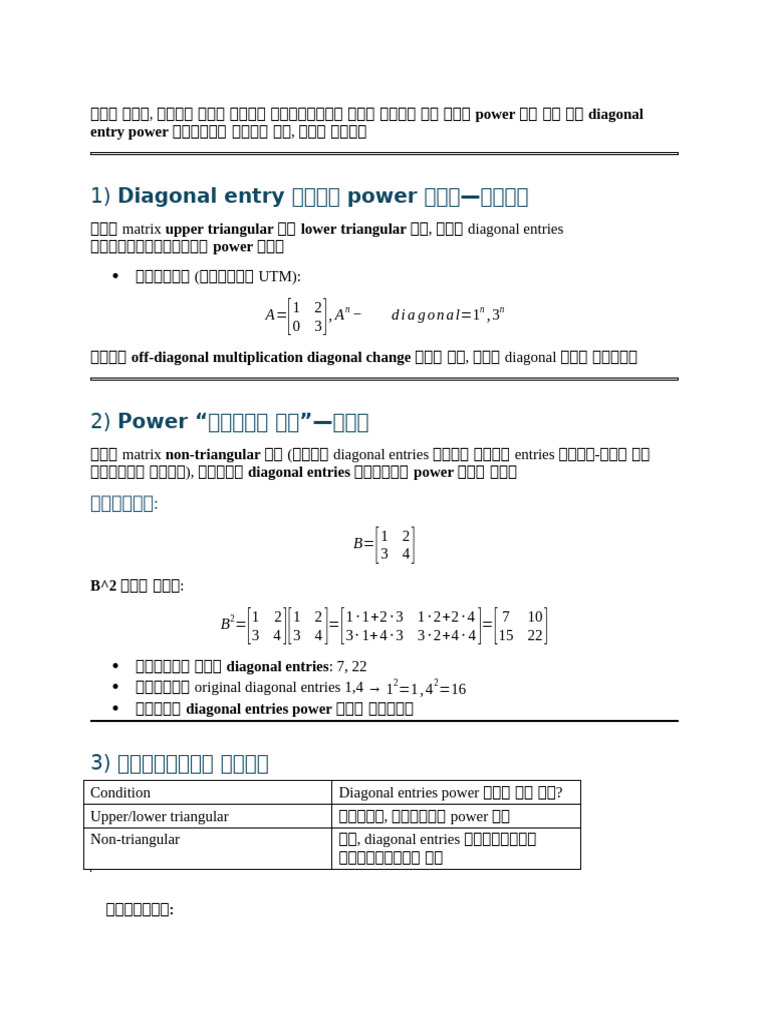 Power Diagonal e | PDF