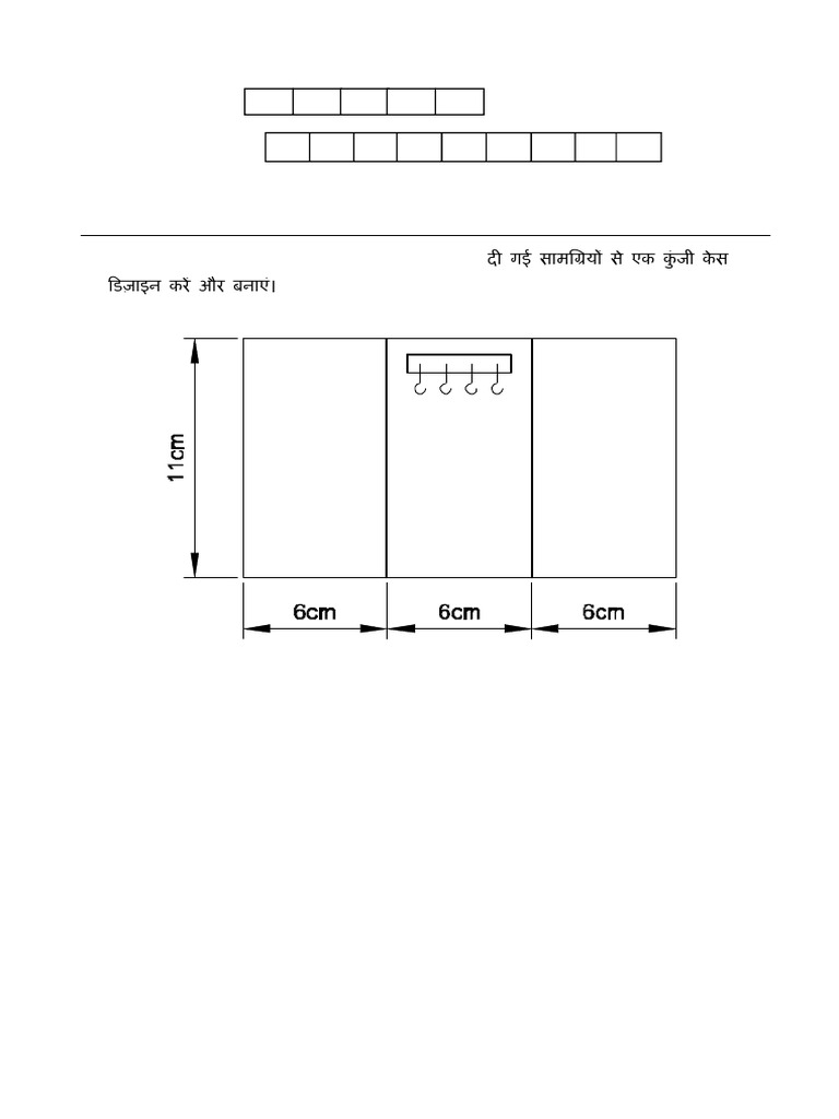 Advt. No. 02 - 2022 - Trade Test - Question Paper | PDF