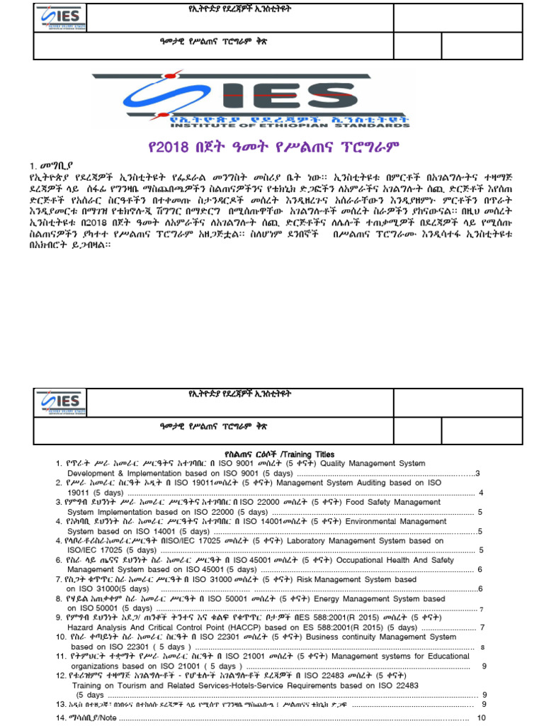 2018 IES Standards Training Program ISSUE II 1 | PDF