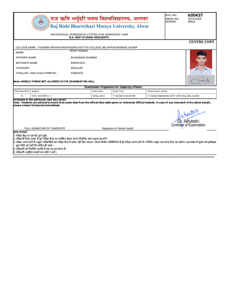 Rohit | PDF