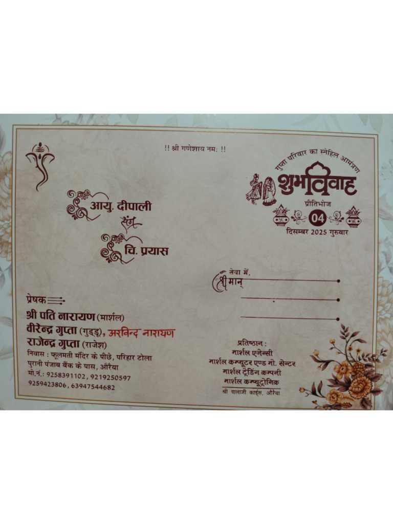 Weeding Card PDF | PDF