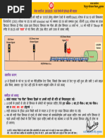 COA Station Caution Order | PDF