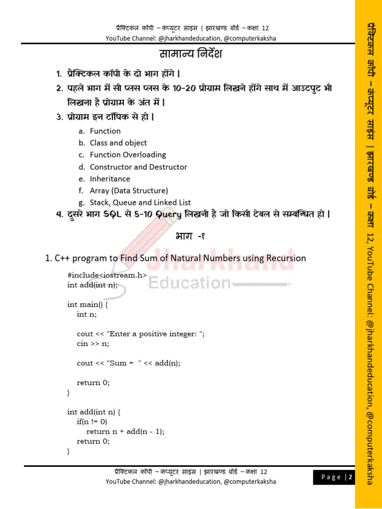 Computer Science Practical - 2-21 | PDF