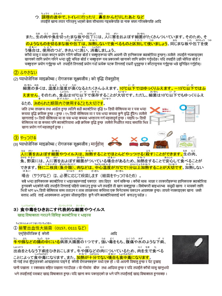 Book 1 え い せ い か ん り-pages-4 | PDF