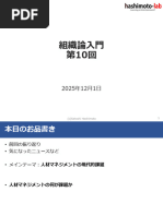 第1話 雇用システムの理論 | PDF