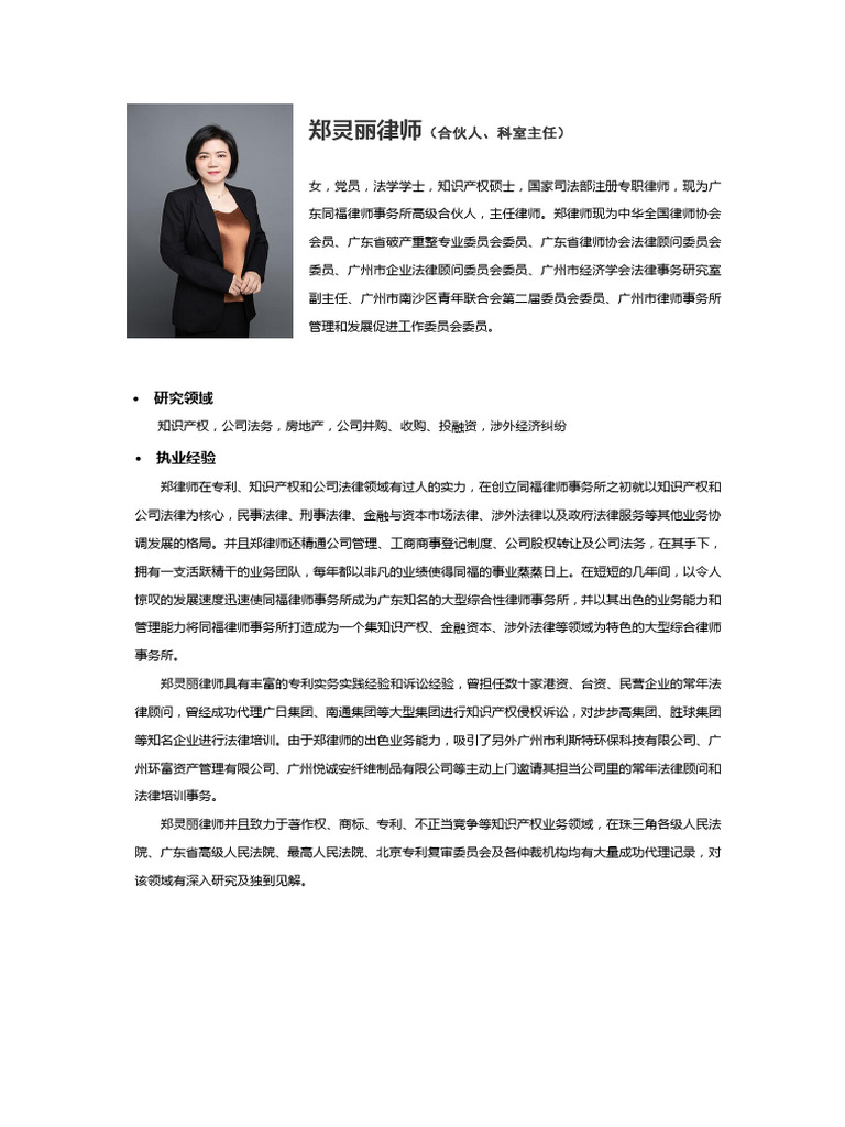 主任简介 | PDF