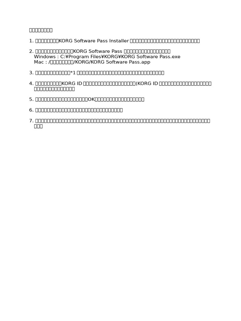 How To Install (Japanese) | PDF