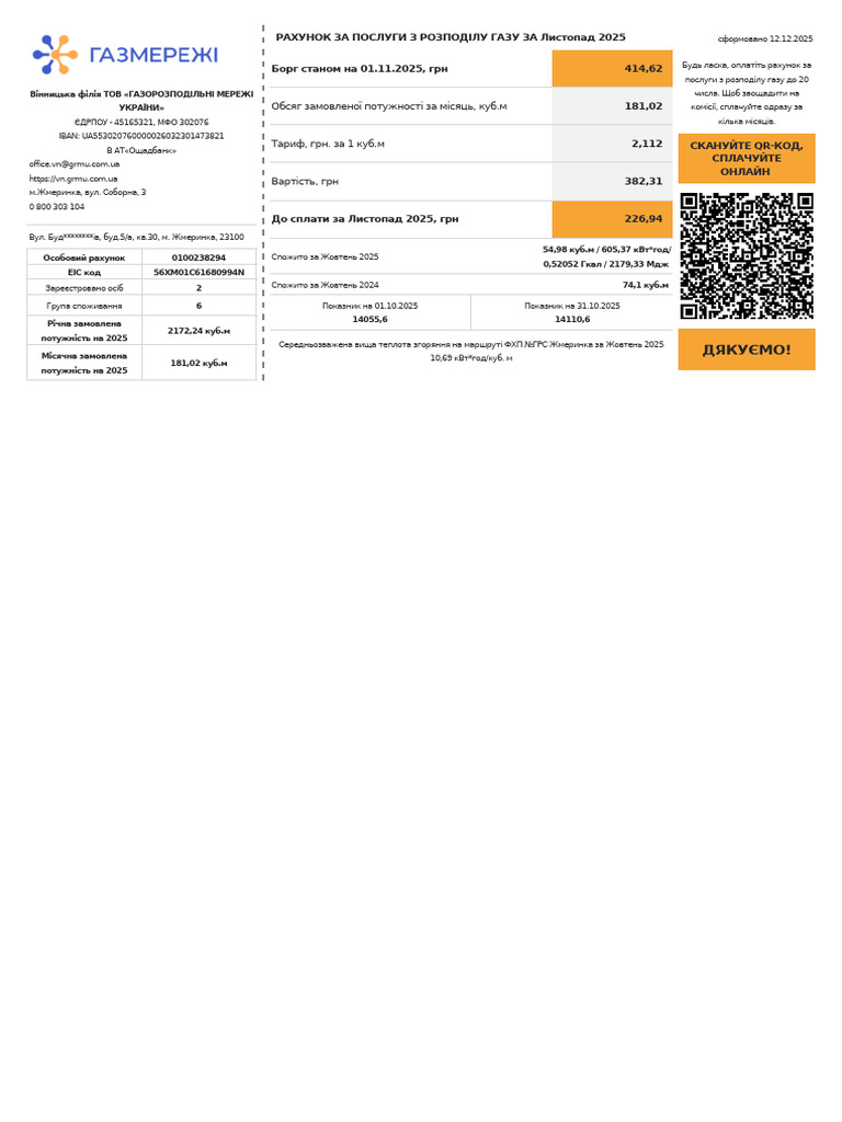 Distribution Invoice 910128566 | PDF