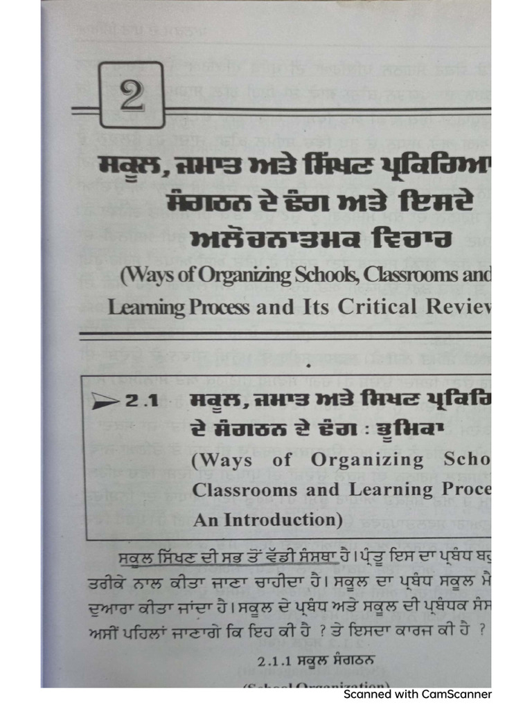 D El. Ed ICT Chapter 2 | PDF