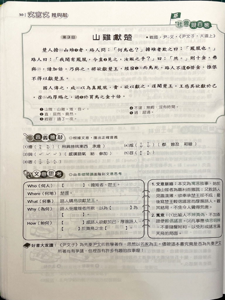 1015功課 推敲 | PDF