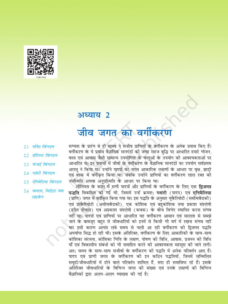 Chapter 02 | PDF