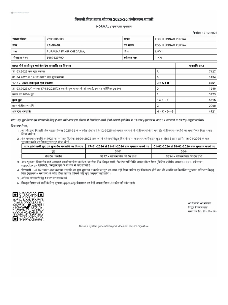 OTS OTS Acknowledgement FP | PDF