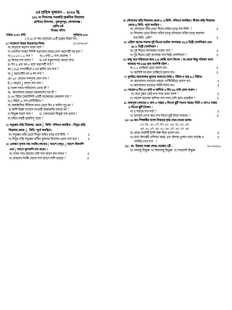4-math-2023 | PDF