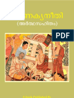 Chanakya Niti - Malayalam Text &amp; Translation
