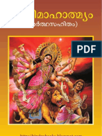 Devi Mahatmyam _Malayalam_ With Meaning _Ramu