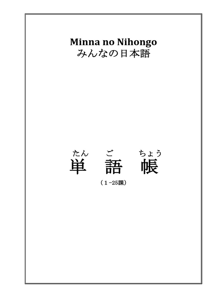 Từ vựng tiếng Nhật N5 - N1 - Flip eBook Pages 1-17 | AnyFlip, image size:768x1024