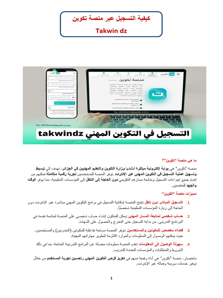 Takwin | PDF