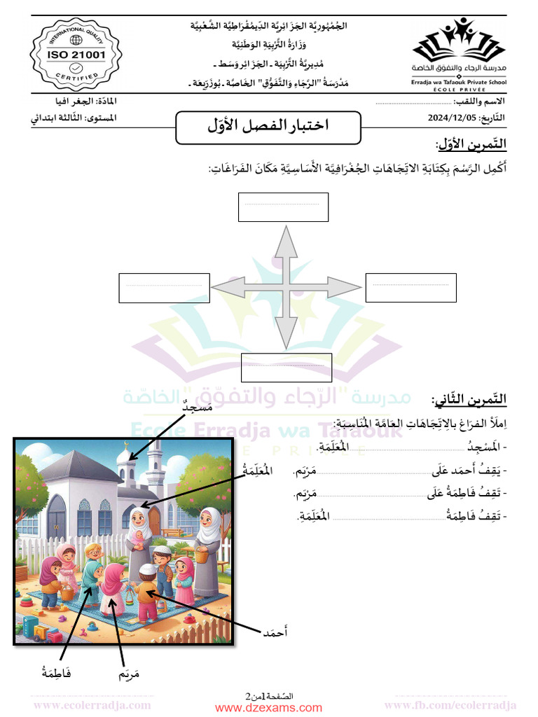 Dzexams 3ap Histoire Geographie 473608 | PDF
