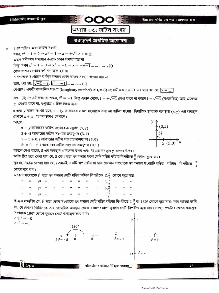 H Math 2 CNCPT Book | PDF