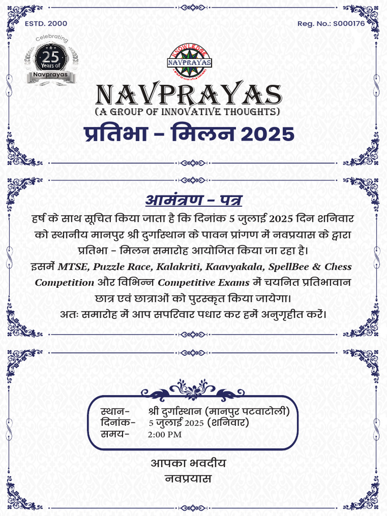 Invitation Card | PDF