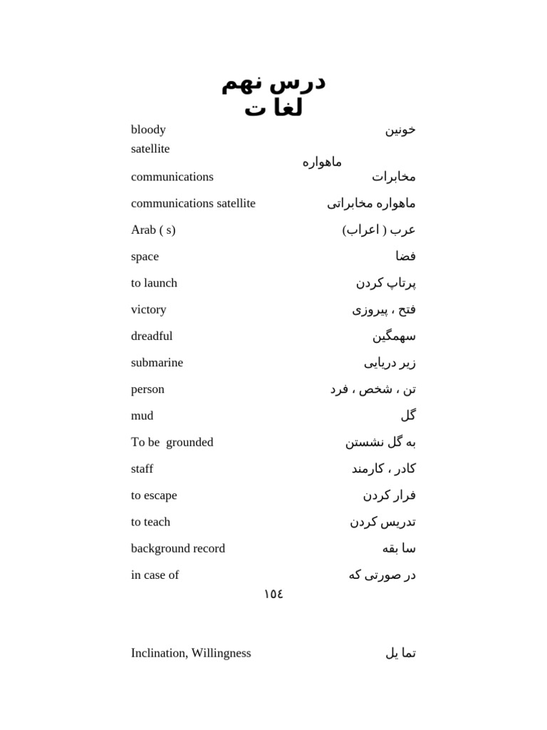 Lesson 09 | PDF