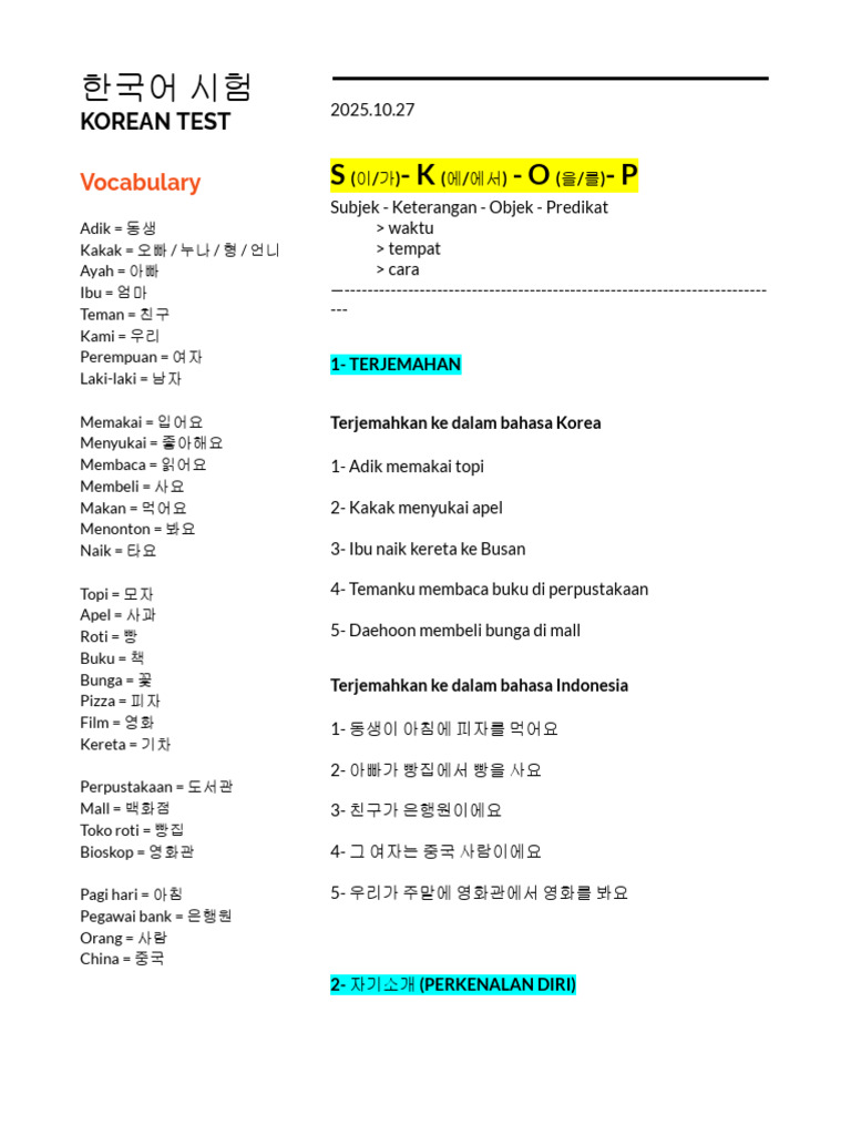 Korean Test (2025.10.11) | PDF