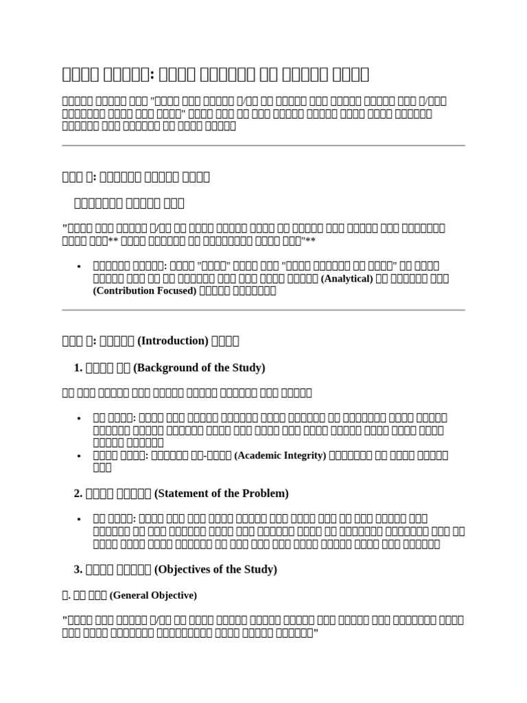 New Microsoft Word Document | PDF