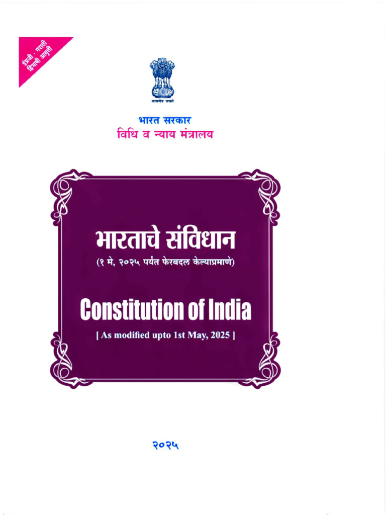 Constitution of India: English-Marathi Edition | PDF | Supreme Court Of ...