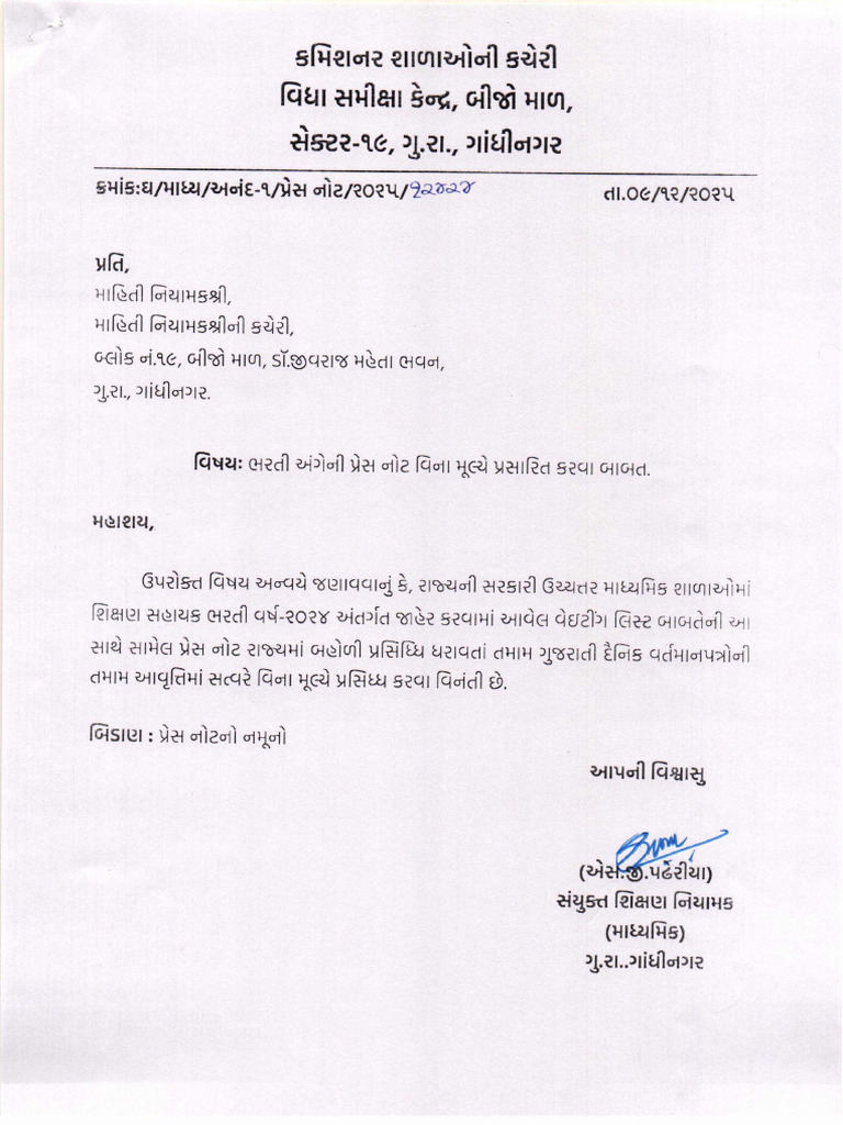 Press Note Dt.09!12!25 | PDF